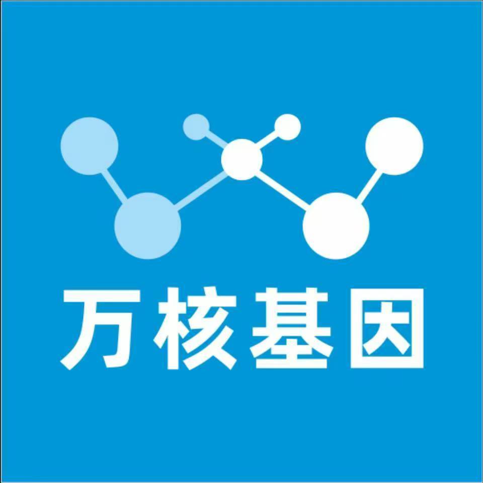 鸡西滴道万核健康基因管理咨询中心
